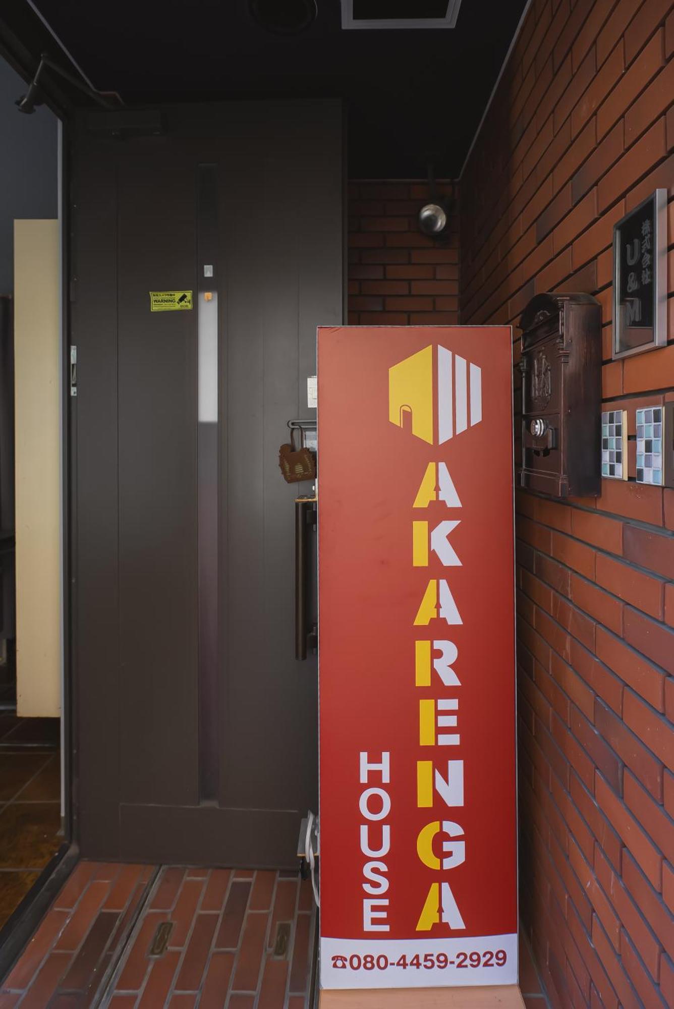 Akarenga House Aparthotel Tokió Kültér fotó